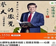【完结】心理学从业基本功班（岳博士带领——