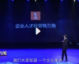 彭剑锋-新时代人力资源管理新思维、新技术【网