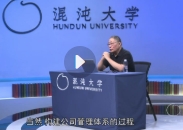 胡彦平-浅淡华为组织成长的动力机制【网盘资源