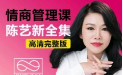 陈艺新大全集（10套）【网盘资源】