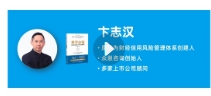 卞志汉 学习华为分钱智慧 科学分钱18讲【网盘资