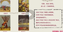 欢老师 塔罗课程｜专业课程【42节】【网盘资源