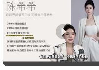 陈希希自然流课程-希希运营型主播课【网盘资源