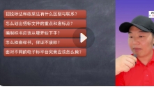 从零学会做标书丨小白学习做标书制作必修【网