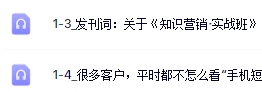 知识营销训练营·实操班，从“知道”到“做到”