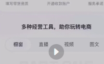 【众达传媒】开年新课-零基础短视频+图文带货实