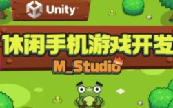 Unity休闲手机游戏开发【网盘资源】