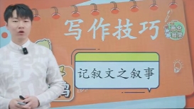 中考英语满分写作训练营（2024寒+春）【网盘资源