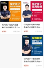 保护孩子宝妈育儿安全课3套【网盘资源】