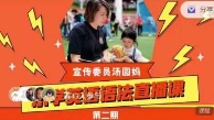 汤圆妈小学家长语法精讲课【2期】【网盘资源】