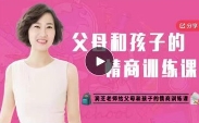 父母和孩子的情商训练课【网盘资源】