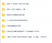 袁华7套合集【网盘资源】