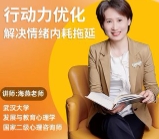黄色性格提升课-优化行动力 意志力 内驱力 解决