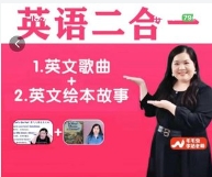 【成人英语二合一】英语歌曲+英文故事_毛毛虫李