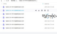 飞鱼奇门 5套【网盘资源】