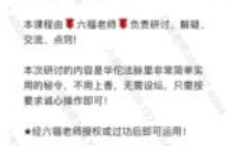 六福 华佗美白令 音频+文档【网盘资源】