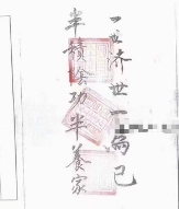 阮茂栋 真传混元地理笔记229页 pdf电子版下载