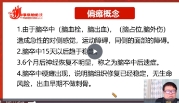 段彦成攀祺针绝技脑中风后遗症【专题讲座】【