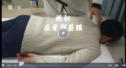 中医骨伤科主治医师教您怎样用擀筋棒，解决颈
