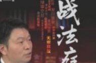 决战法庭 易延友 pdf电子版下载