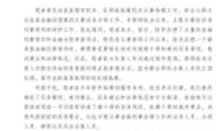 金融刑事风控实战指南：实务解析、裁判要点与