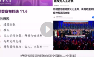 清华大学靳卫萍老师：2024国内外政治经济热点解