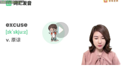 雪梨老师新概念1（216节含课件）【网盘资源】