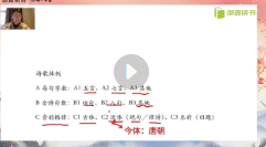 邵鑫《唐诗三百首》【完结版】【网盘资源】