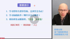 吕超博士-120句升级8000词【网盘资源】