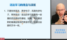 吕超博士极简语法：语法零基础40节课通关！_吕