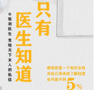 只有医生知道 3【电子版下载】