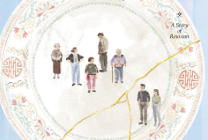 团圆记【电子版下载】