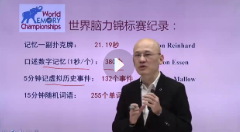 吕超博士-记忆的魔术：有趣又好玩的超级学习力