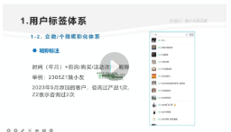 姚小友 私域流量实战教程（45节）【网盘资源】