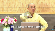 心性领导力14天直播（新课）【网盘资源】