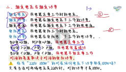 皮到没物理八年级 九年级物理冲刺课【网盘资源