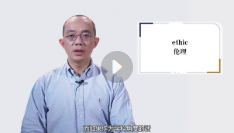 商业伦理与东西方决策智慧 68节【网盘资源】