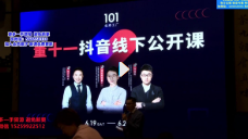 董十一短视频营销课程15套合集【网盘资源】