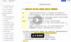 废话老洪的营销人AI课程【网盘资源】