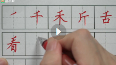 简小知大咖小灶直播课41节【网盘资源】