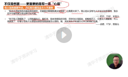 清华子贤学习动力点燃师训练营（5期）【网盘资