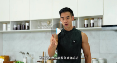 闫帅奇 女性28天零基础生活化减脂课【完结】【