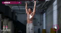 闫帅奇健身减脂课程合集【网盘资源】