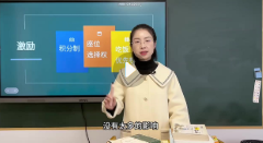 石林老师最新公开课教学通识课3.0版-【76节完整