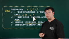 李永乐数学一课通关【网盘资源】