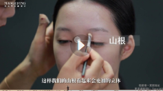 毛戈平资深讲师保姆级美妆教学课 松仁老师【网