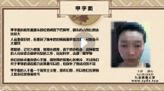 九龙弟子班-静心面相40集【网盘资源】