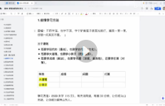 【老夏说公务员面试】从小白到面霸【网盘资源
