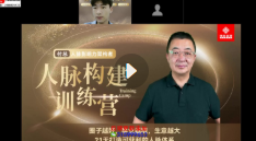 付总人脉课程全集【网盘资源】