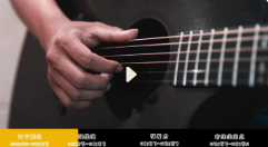 李森茂吉他全集【网盘资源】